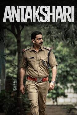 Antakshari (2022) Full Movie Dual Audio [Hindi + Malayalam] WEBRip 1080p 720p 480p Download