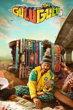 Gulu Gulu (2022) Full Movie Dual Audio [Hindi + Tamil] WEBRip ESubs 1080p 720p 480p Download