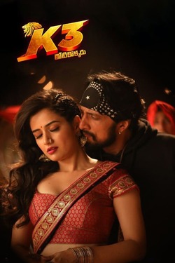 Kotigobba 3 (2021) Full Movie Dual Audio [Hindi + Kannada] WEBRip ESubs 1080p 720p 480p Download