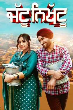 Jattu Nikhattu (2023) Punjabi Full Movie WEBRip ESubs 1080p 720p 480p Download