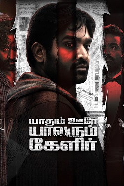 Yaadhum Oore Yaavarum Kelir (2023) Full Movie Original Hindi Dubbed WEBRip ESubs 1080p 720p 480p Download