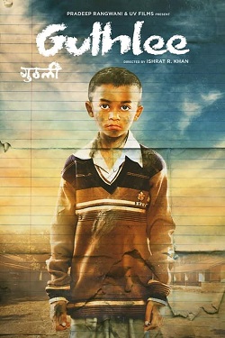 Guthlee Ladoo (2023) Hindi Full Movie WEBRip ESubs 1080p 720p 480p Download