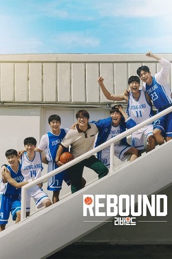 Rebound (2023) Full Movie Original Hindi Dubbed WEBRip ESubs 1080p 720p 480p Download