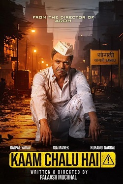 Kaam Chalu Hai (2024) Hindi Full Movie WEBRip ESubs 1080p 720p 480p Download