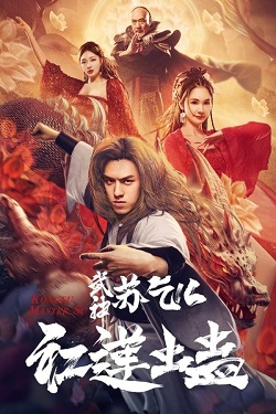 Kung Fu Master Su Red Lotus Worm (2022) Full Movie Original Hindi Dubbed WEBRip ESubs 1080p 720p 480p Download