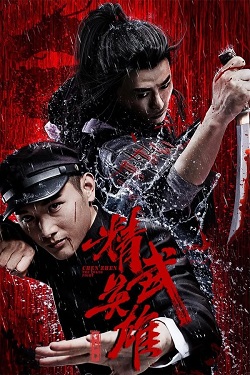 Chen Zhen The Tokyo Fight (2019) Full Movie Original Hindi Dubbed BluRay ESubs 1080p 720p 480p Download