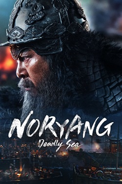 Noryang Deadly Sea (2023) Full Movie Original Hindi Dubbed BluRay ESubs 1080p 720p 480p Download