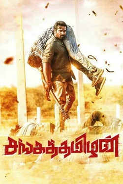 Sangathamizhan (2019) Full Movie Original Hindi Dubbed WEBRip ESubs 1080p 720p 480p Download