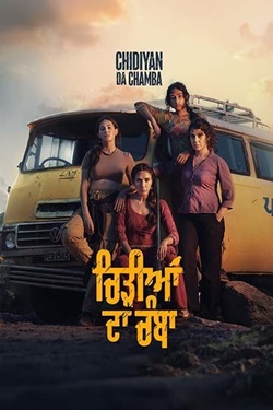 Chidiyan Da Chamba (2023) Punjabi Full Movie Original WEBRip ESubs 1080p 720p 480p Download