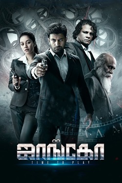 Jango (2021) Full Movie Original Hindi Dubbed WEBRip ESubs 1080p 720p 480p Download