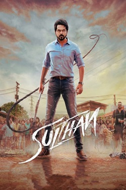 Sulthan (2021) Full Movie Original Hindi Dubbed WEBRip ESubs 1080p 720p 480p Download